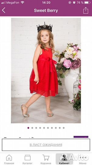 Платье для девочки