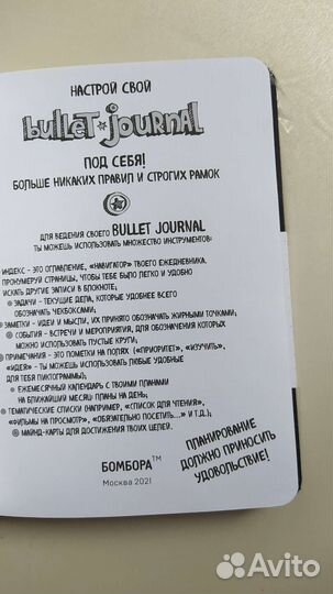 Блокноты Bullet Journal/Гермиона Грейнджер