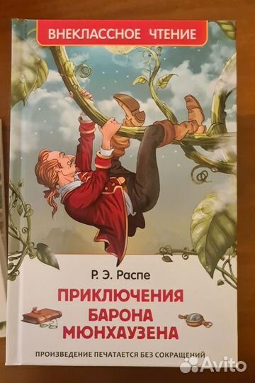 Книги серии Внеклассное чтение