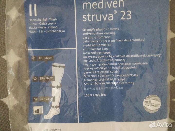 Компрессионные чулки