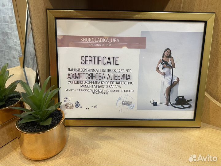 Моментальный загар, Автозагар