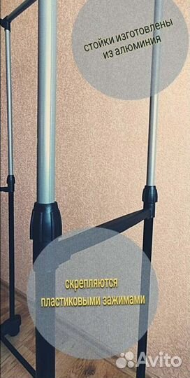 Вешалка для одежды напольная