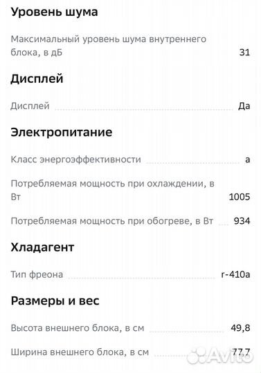 Сплит-система Tesla TT35X71-12410A