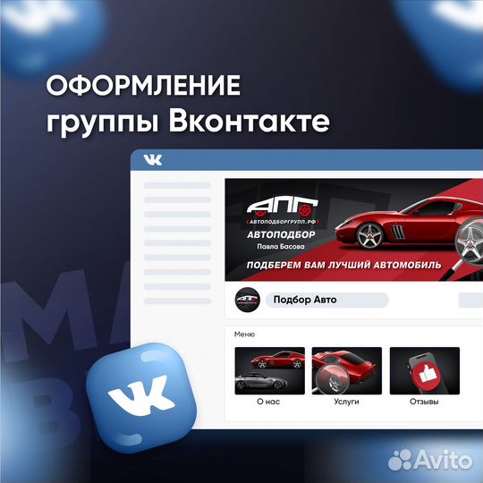 Продвижение Вконтакте Яндекс Одноклассники