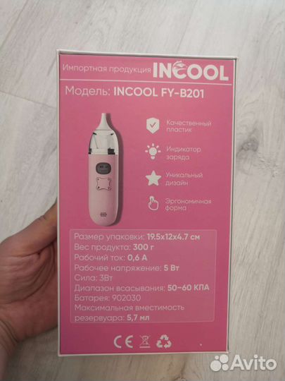 Новый аспиратор электрический