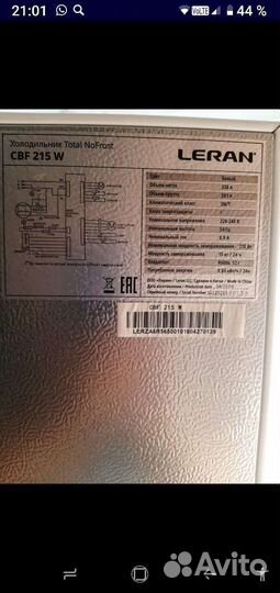 Леран CBF 215W модуль управления