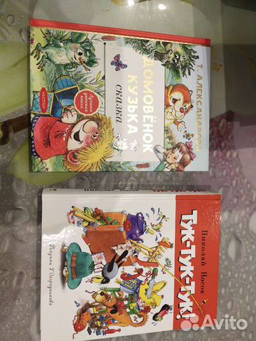 Детские книги тук тук