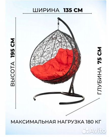 Кресло качалка