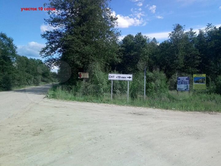 Участок 10 сот. (СНТ, ДНП)