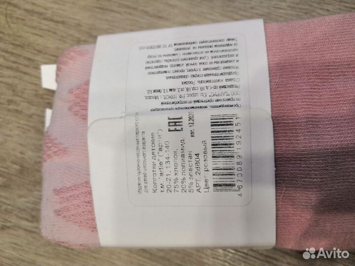 Колготки для девочки