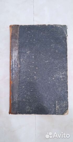 Антикварная библия Новый Завет дореволюционная