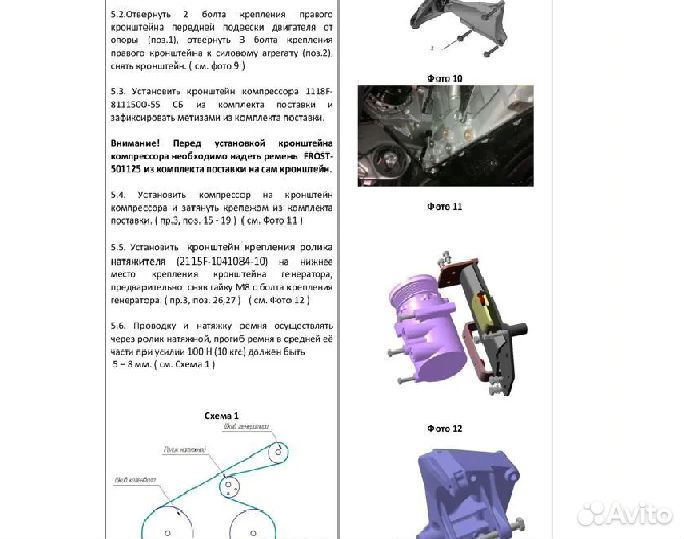 Кондиционер для лада 2190 Гранта, Калина-2