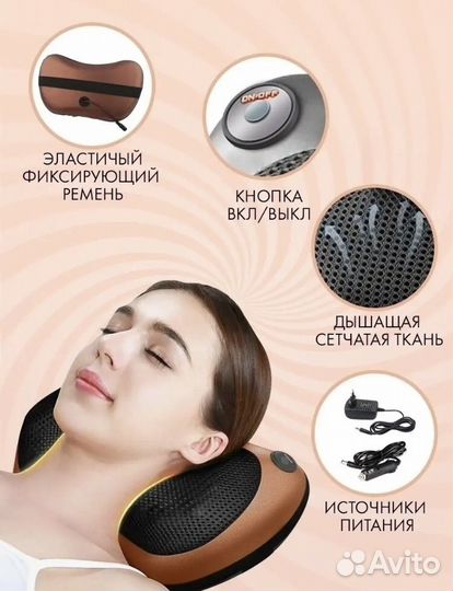 Массажная подушка массажёр