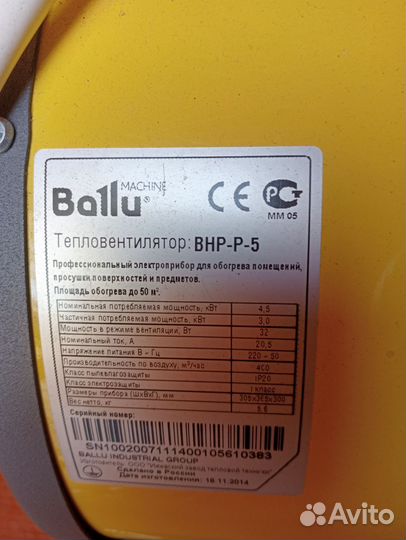 Пушка тепловая