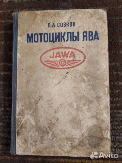 Книга по ремонту