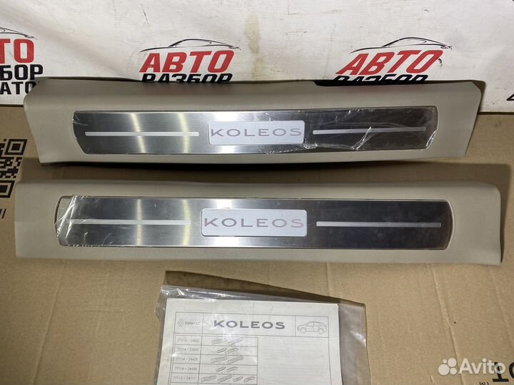 Декоративные накладки порогов Renault Koleos с под