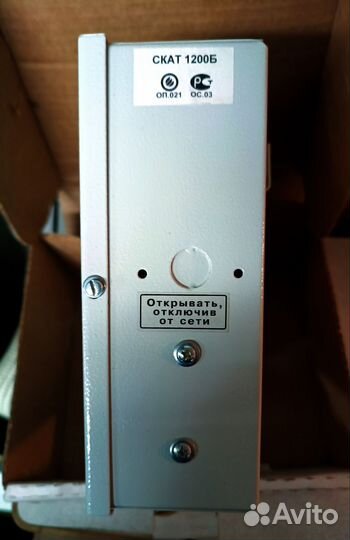 Источник бесперебойного питания