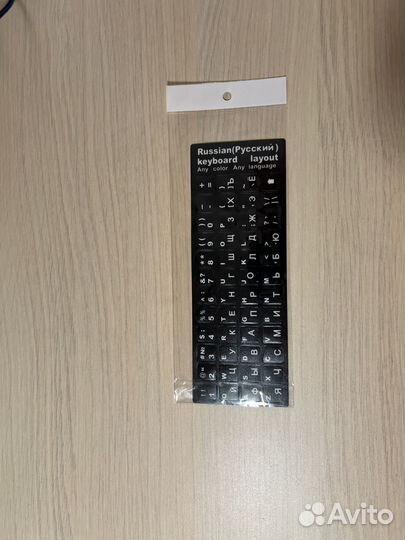 Наклейки на клавиатуру с русскими буквами