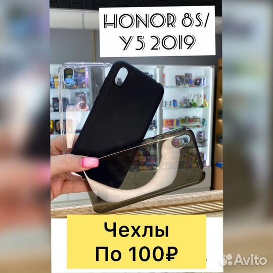 Чехол для honor 8s/ Y5 2019