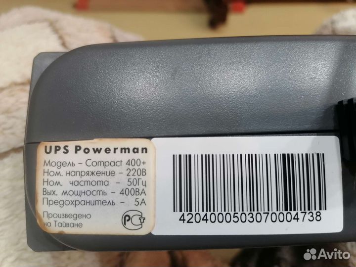 Блок бесперебойного питания