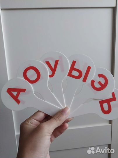 Веер цифр, веер гласных и согласных букв