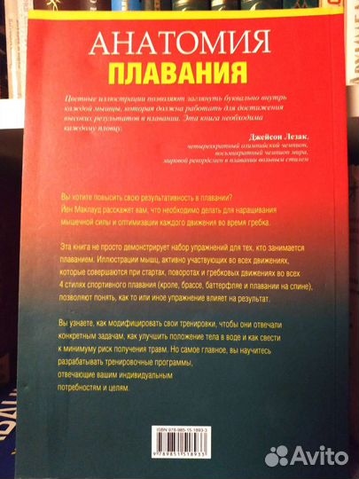 Йен Маклауд 