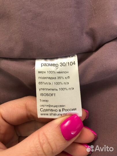 Куртка для девочки