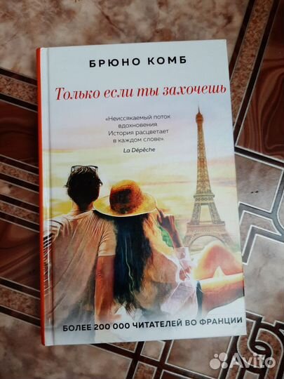 Книги разные: Гийом Мюссо