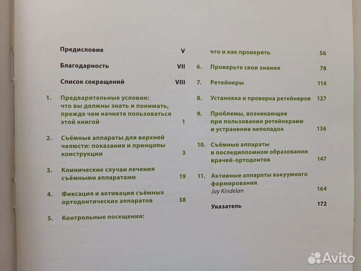 Книги для стоматологов, зубных техников