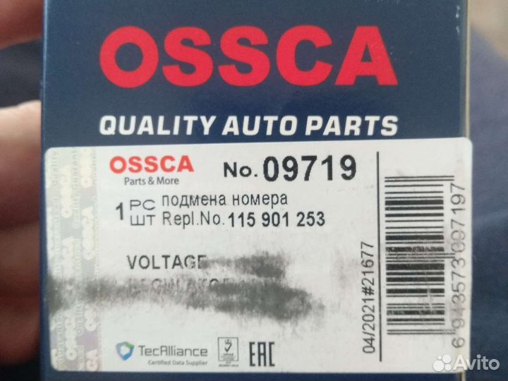 Реле регулятор