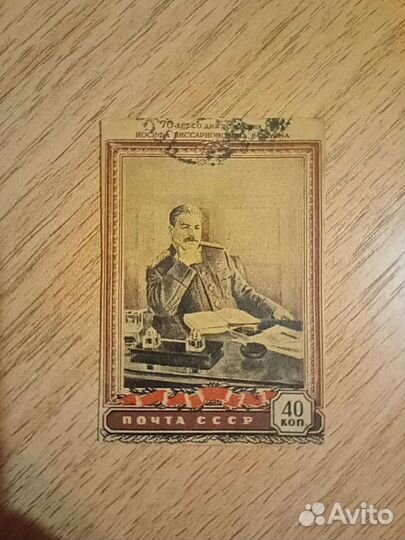 Почтовая марка