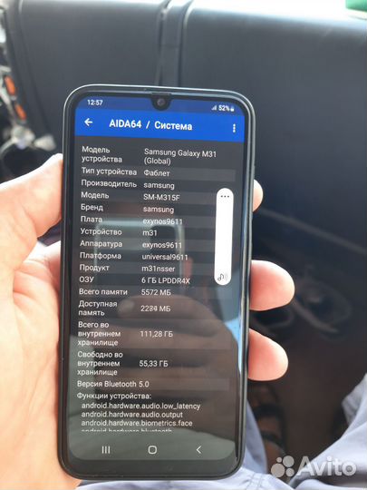 Samsung Galaxy M31, 6/128 ГБ