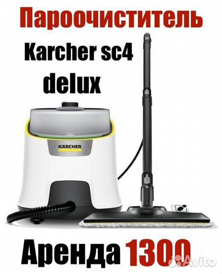 Аренда моющего пылесоса karcher puzzi 10/1