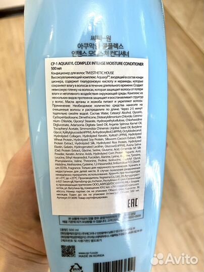 Увлажняюший кондиционер для волос CP-1
