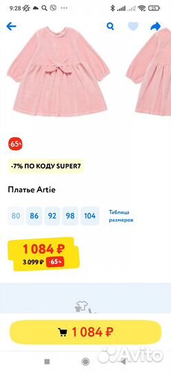 Продам платья