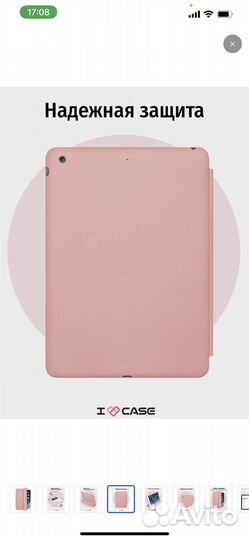 Чехол на iPad