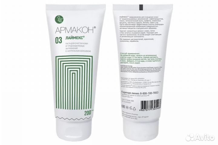 Паста для очистки рук