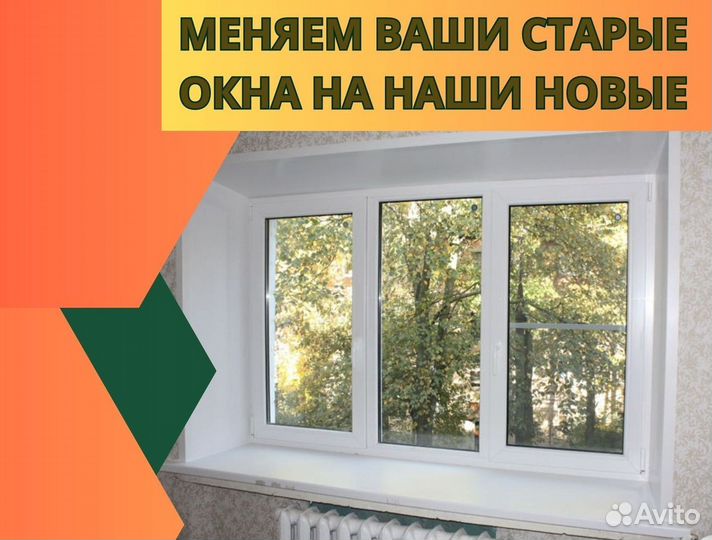 Окна балконы пвх