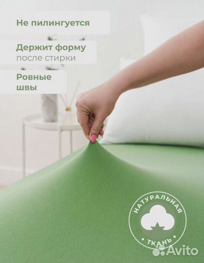 Простынь на резинке 140х220