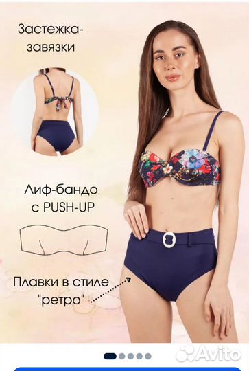 Купальник раздельный новый 46 размер