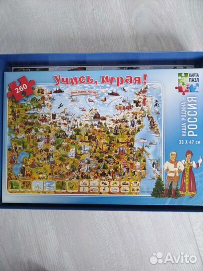 Наша Родина - Россия. Атлас с наклейками и пазлом