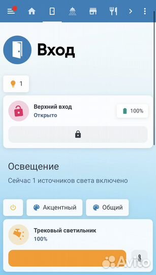Интеграция Умного Дома (Home Assistant, уд Яндекс)