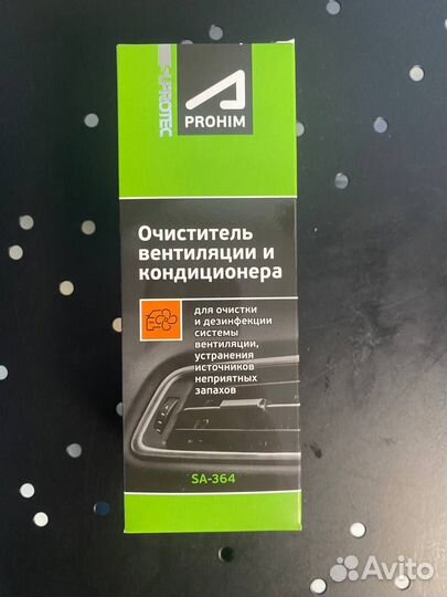 Очиститель системы вентиляции и конд-а A-prohim 15
