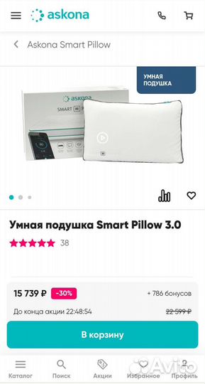 Подушка askona smart pillow