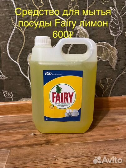 Бытовая химия