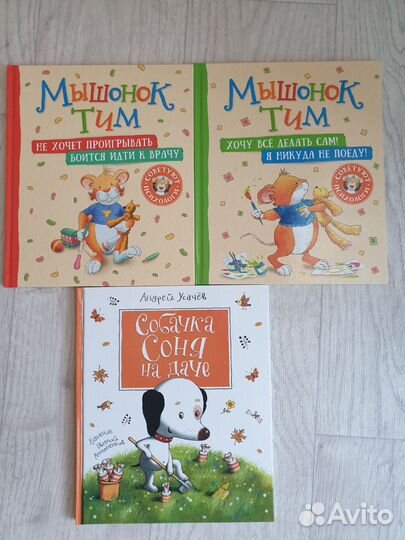 Книги Мышонок Тим, букварь Clever