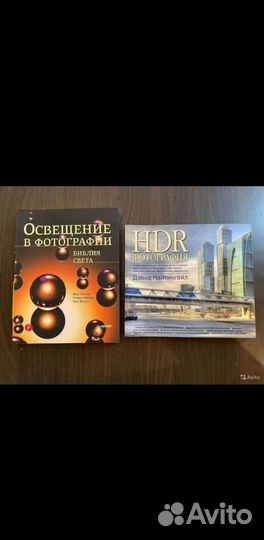 Книги о фотографии