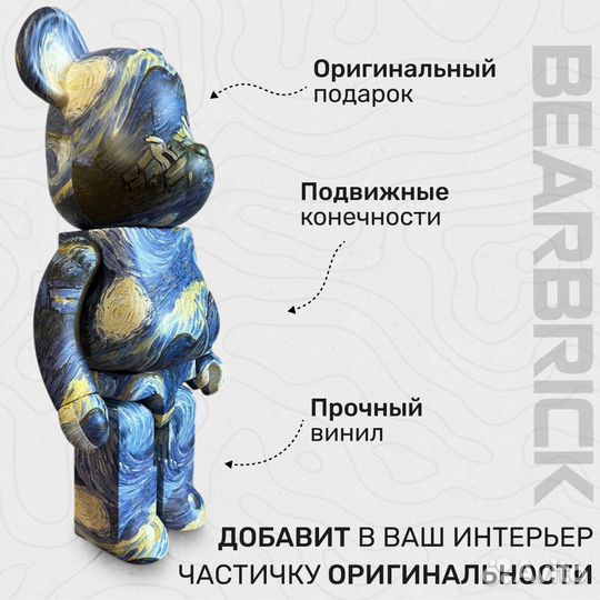 Фигурка kaws Bearbrick 70 см