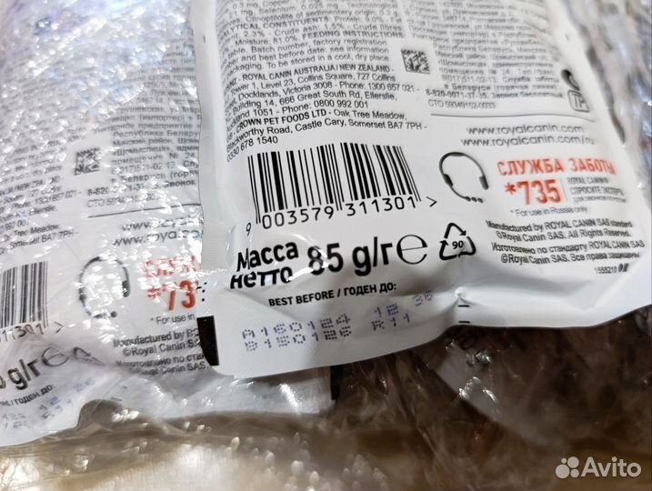 Влажный корм для кошек royal canin sterilised