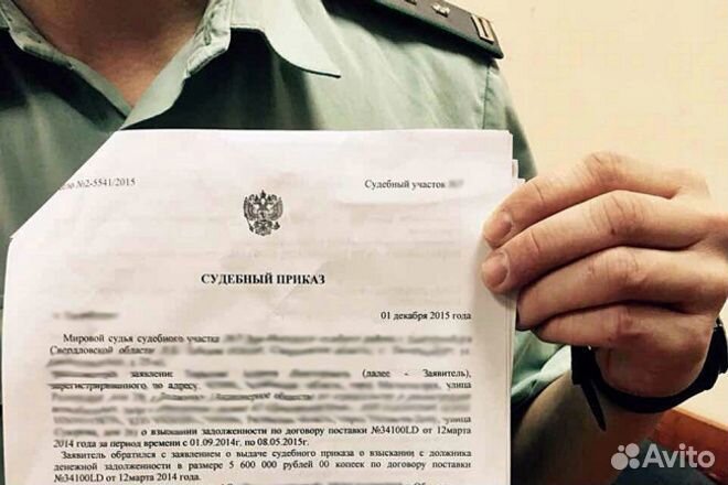 Отмена судебного приказа